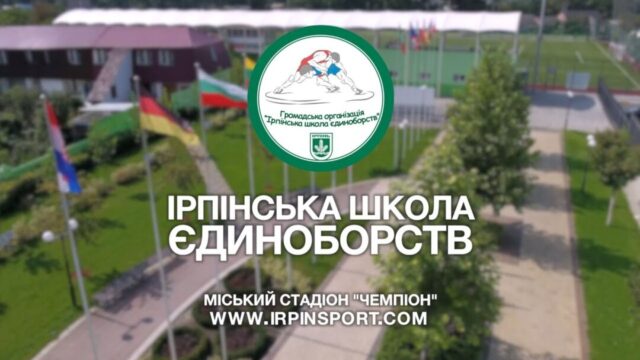 maxresdefault 10 Ирпенская школа единоборств приглашает на День открытых дверей