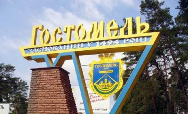 Сессия Гостомельского поселкового совета