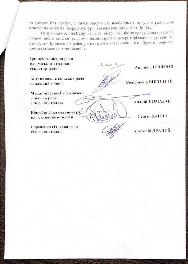 Открытое Письмо