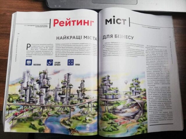 Ирпень попал в ТОП журнала Forbes