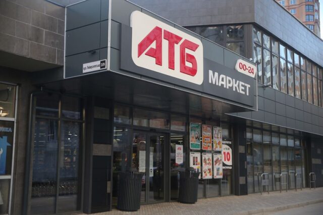 супермаркет АТБ