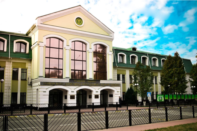 Университет фискальной службы