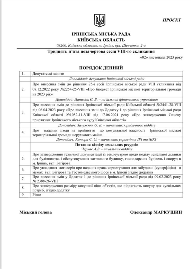 IMG 4976 scaled У цей четвер відбудеться сесія Ірпінської ради